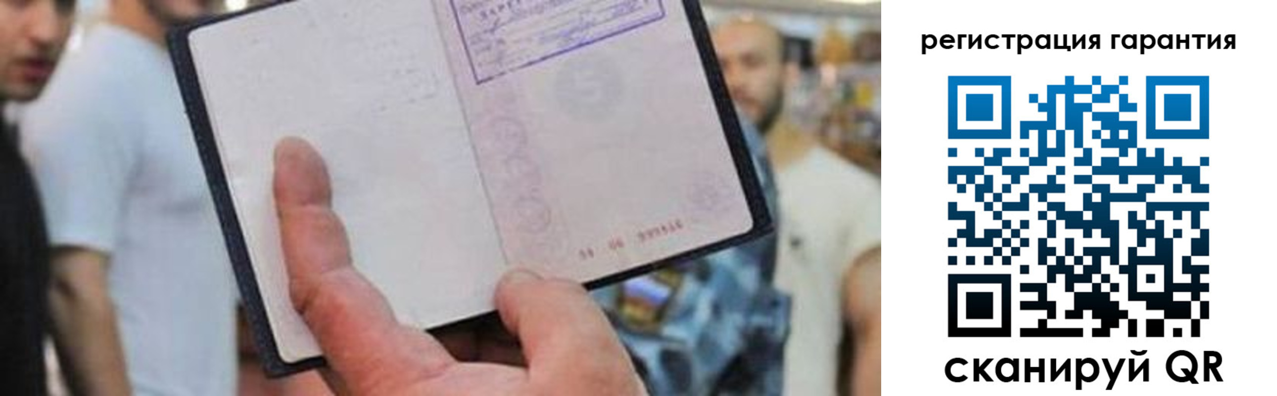 прописка паспорт в Барыше