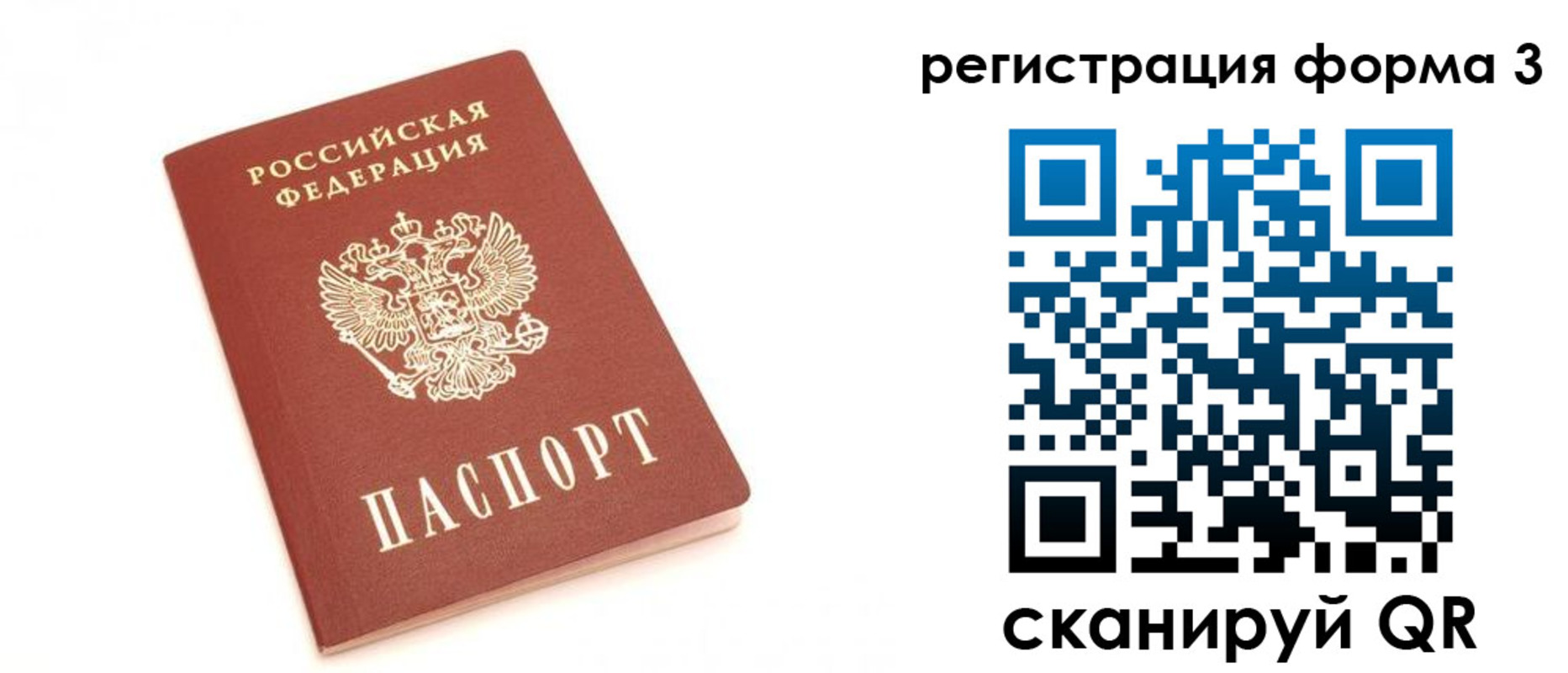 регистрация в Барыше