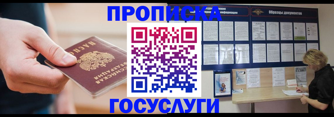 регистрация в Барыше