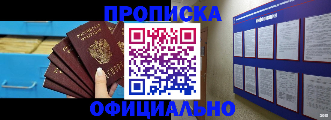регистрация в Барыше