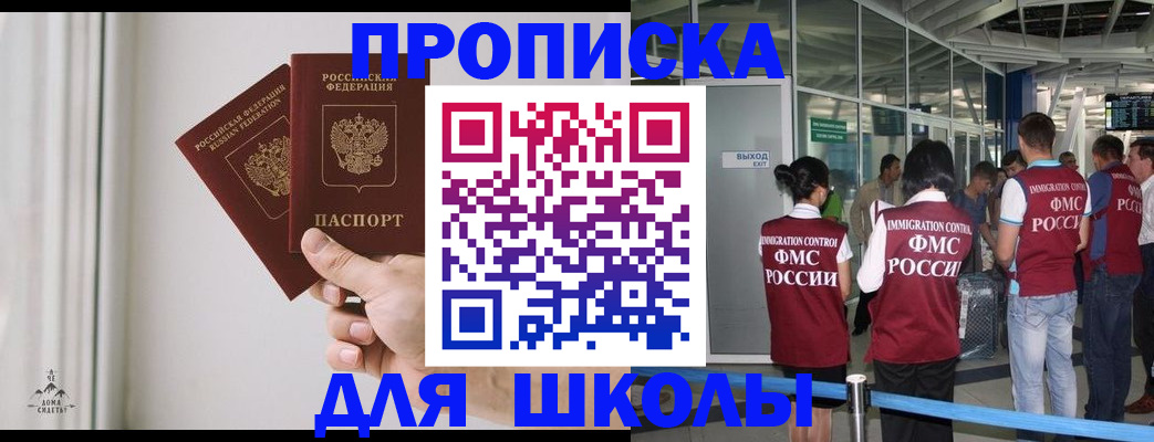 прописка от собственника в Барыше
