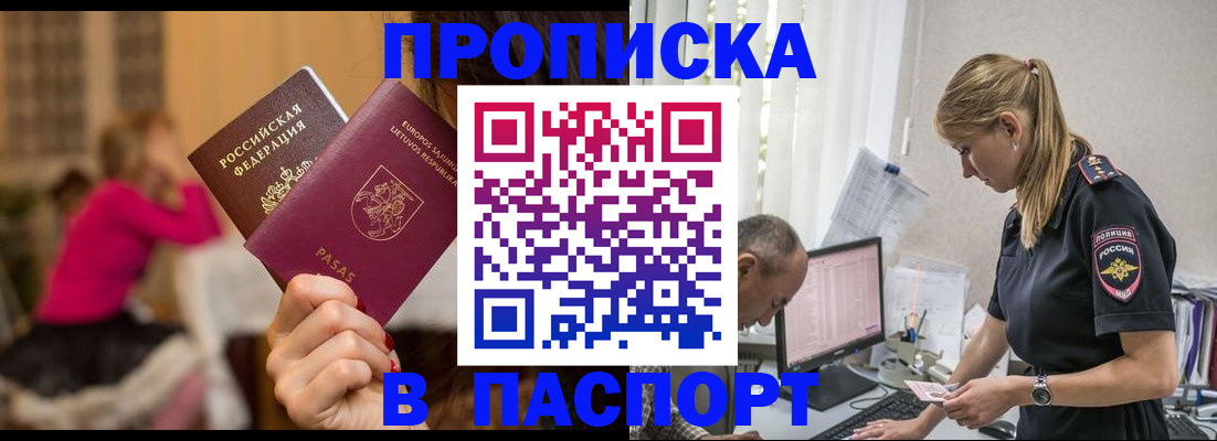 прописка иностранных граждан в Барыше