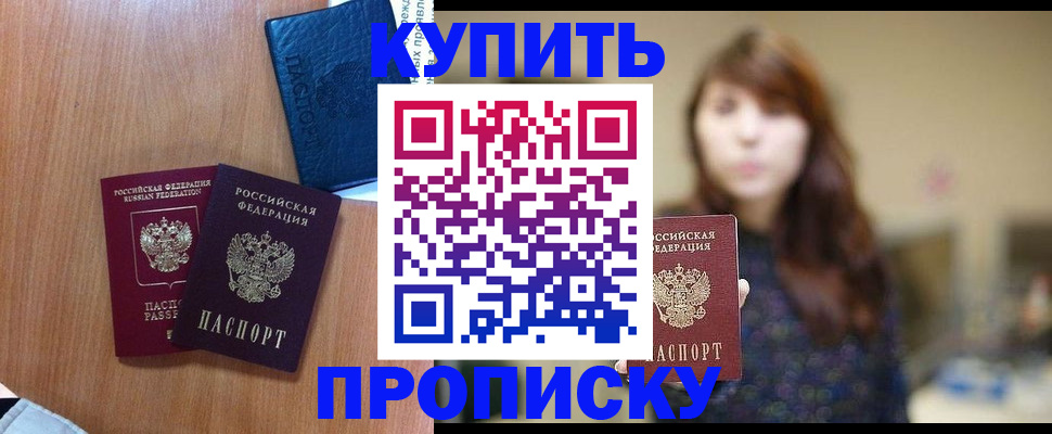 временная регистрация собственник в Барыше