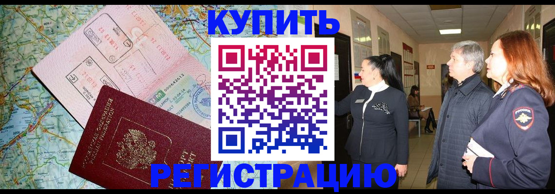 прописка от собственника в Барыше