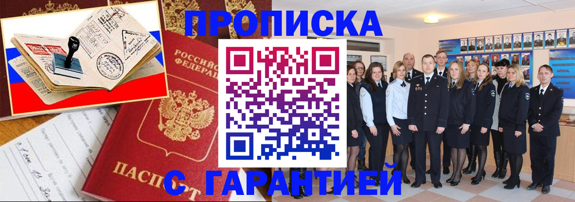 пропишу в квартире в Барыше